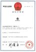 Chiny Guangzhou Bravo Auto Parts Limited Certyfikaty